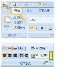Microsoft Excel2007 32&64位 中文完整版