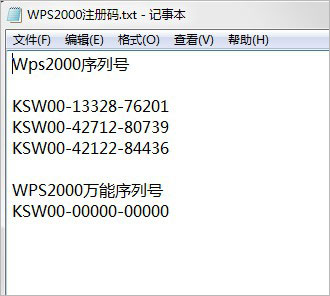 WPS2000集成办公系统专业版
