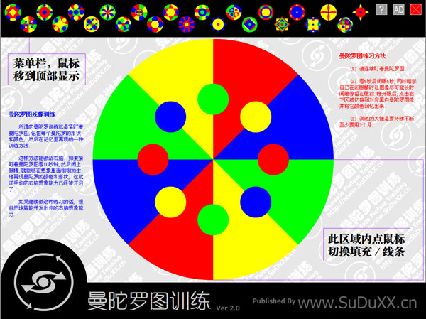 曼陀罗训练图绿色版