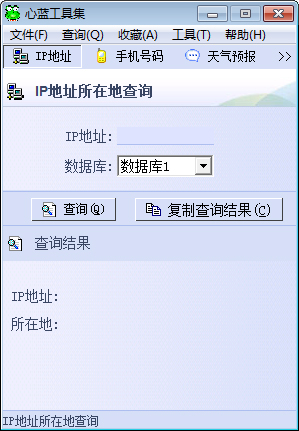 心蓝工具集绿色版