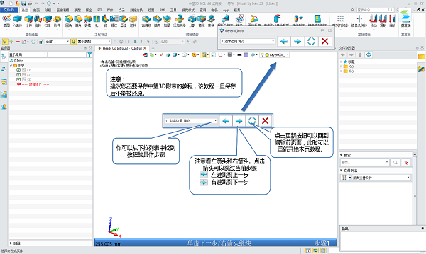 中望3D官方版