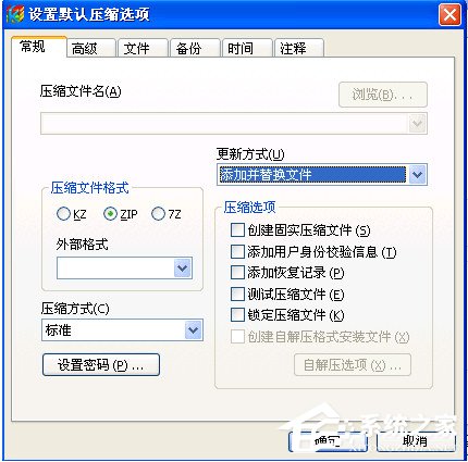 快压官方正式版(KuaiZip)