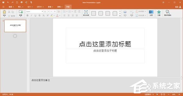 OfficeSuite Premium多国语言安装版(办公套件)