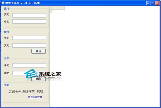 测绘小词典 1.0 <a href=https://www.officeba.com.cn/tag/lvsemianfeiban/ target=_blank class=infotextkey>绿色免费版</a>