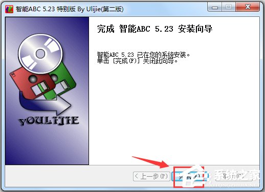 智能ABC输入法