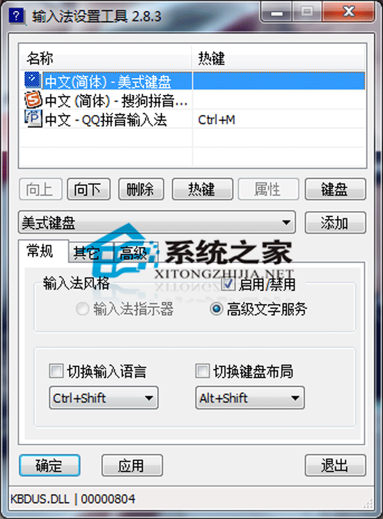 IME ToolBuild 01.15 <a href=https://www.officeba.com.cn/tag/lvseban/ target=_blank class=infotextkey>绿色版</a>(<a href=https://www.officeba.com.cn/tag/shurufa/ target=_blank class=infotextkey>输入法</a>设置工具)