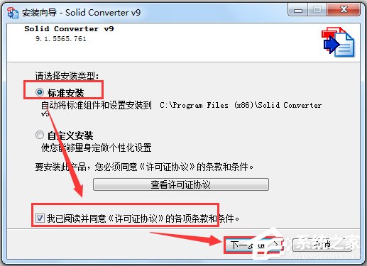 Solid Converter PDF中文破解版(PDF转换和创建工具)