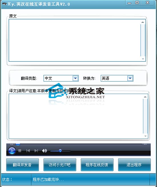 英汉在线互译发音工具 2.0 <a href=https://www.officeba.com.cn/tag/lvsemianfeiban/ target=_blank class=infotextkey>绿色免费版</a>