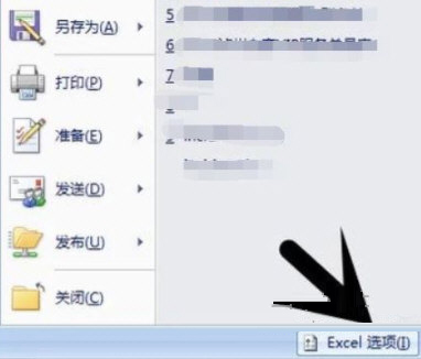 Microsoft Excel2007 32&64位 中文完整版