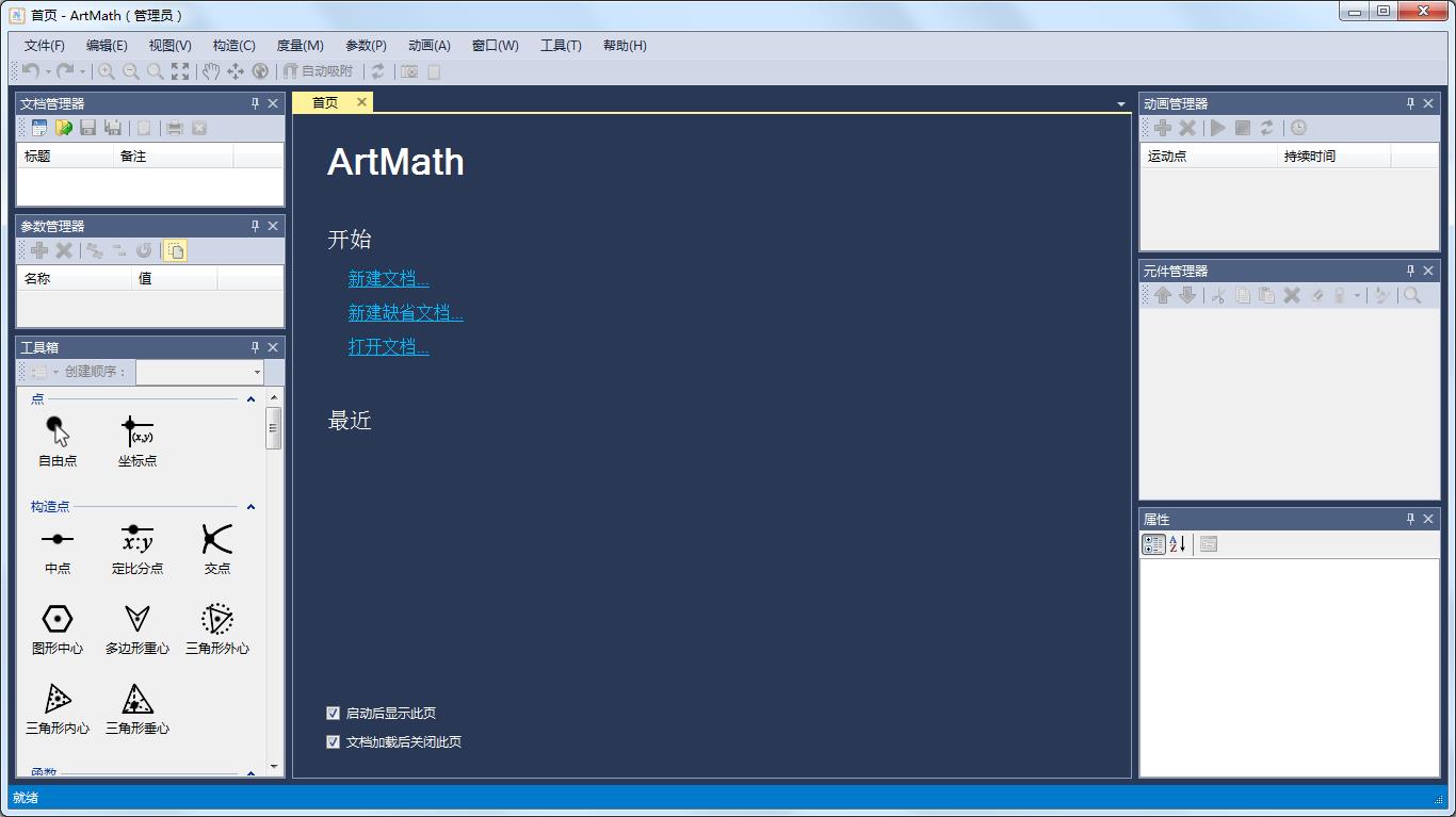 ArtMath 官方版