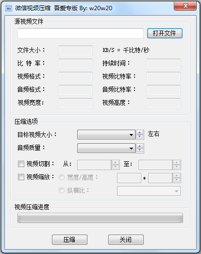 微信视频压缩工具<a href=https://www.officeba.com.cn/tag/lvseban/ target=_blank class=infotextkey>绿色版</a>