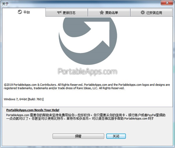 PortableApps中文免费版(便携软件集合包)