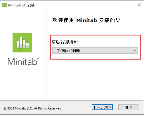 Minitab 20绿色中文版