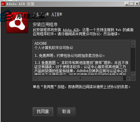 Adobe Air 3.2.0.1830 多国语言安装版