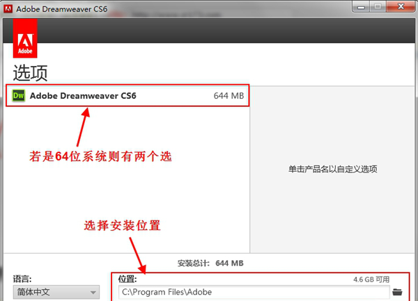 Adobe Dreamweaver CS6官方版