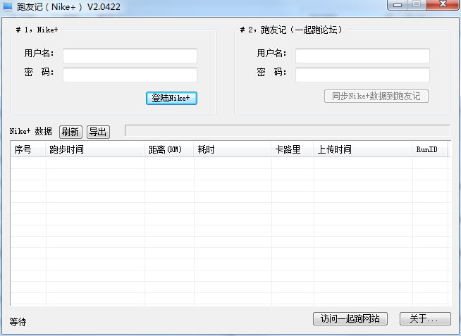 跑友记<a href=https://www.officeba.com.cn/tag/lvseban/ target=_blank class=infotextkey>绿色版</a>