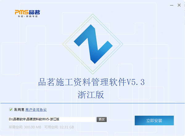 品茗施工资料管理软件官方浙江版