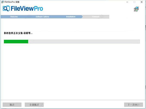 FileViewPro中文版(全能文件格式查看器)