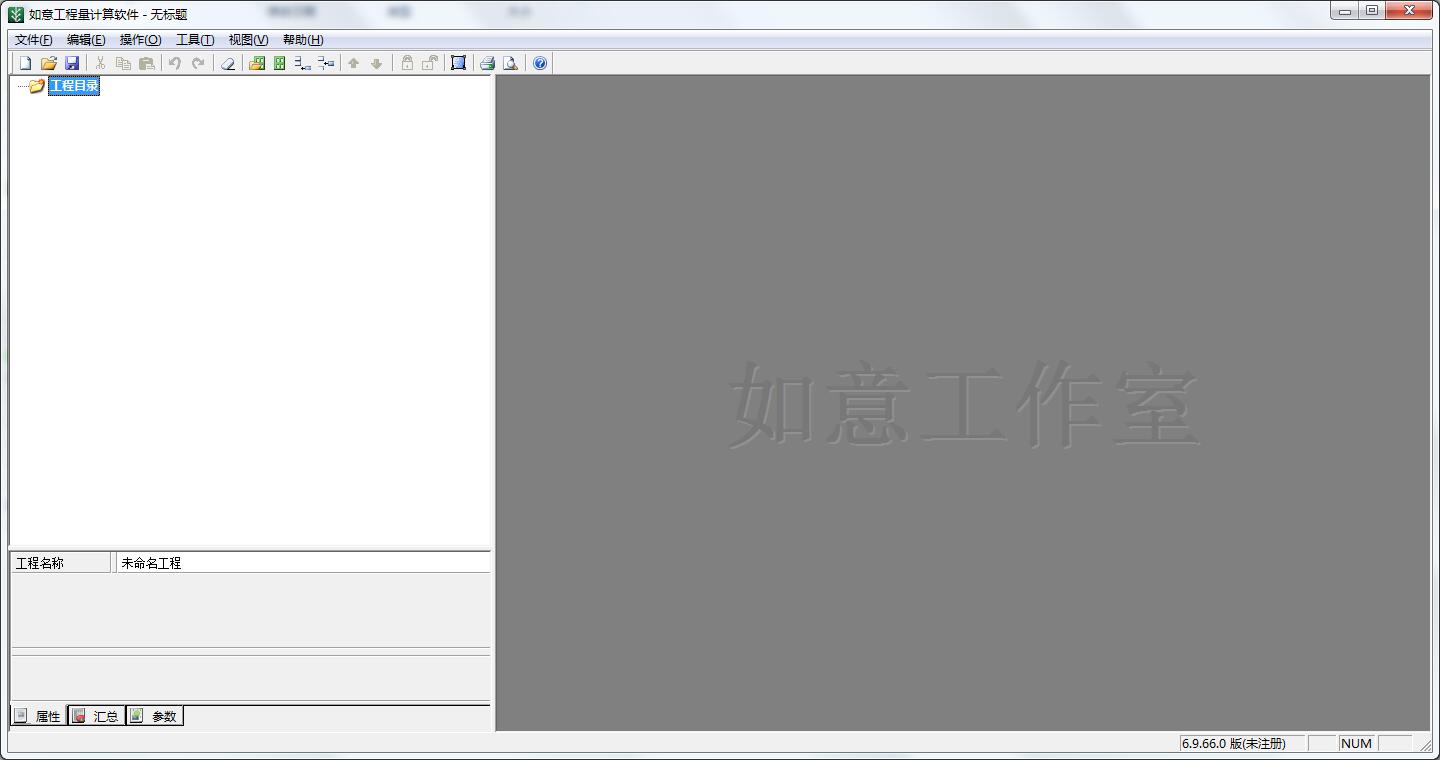 如意工程量计算软件绿色版