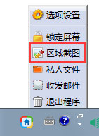 mailbar截图软件