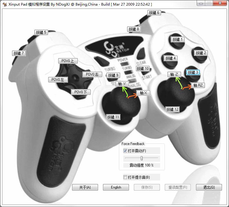XInput Emulator中文<a href=https://www.officeba.com.cn/tag/lvseban/ target=_blank class=infotextkey>绿色版</a>(Xbox360手柄模拟器)