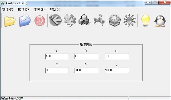 Cartes官方版(晶体结构坐标编辑器)