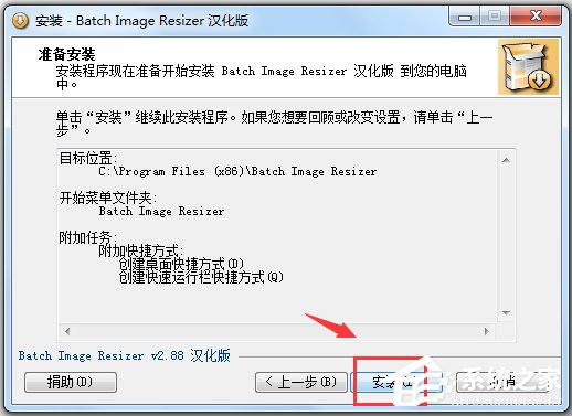 Batch Image Resizer汉化版(图像批量处理软件)