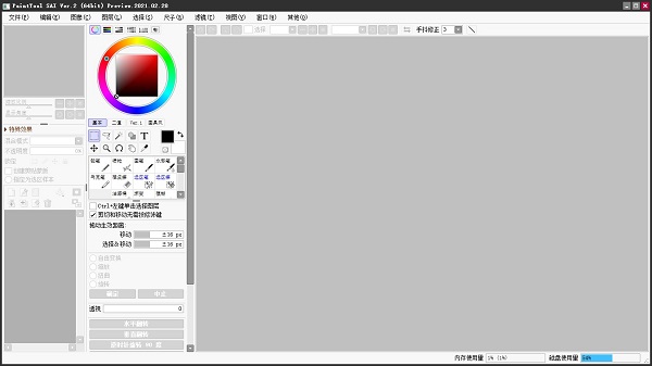 sai2 2021免费版(作图软件)