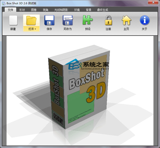 Box Shot 3D绿色汉化版(虚拟包装图制作)