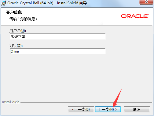 Oracle Crystal Ball多国语言安装版