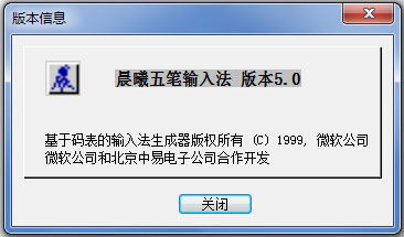 晨曦五笔<a href=https://www.officeba.com.cn/tag/shurufa/ target=_blank class=infotextkey>输入法</a><a href=https://www.officeba.com.cn/tag/lvseban/ target=_blank class=infotextkey>绿色版</a>