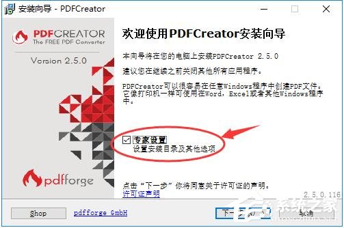 PDFCreator多国语言安装版(PDF打印软件)