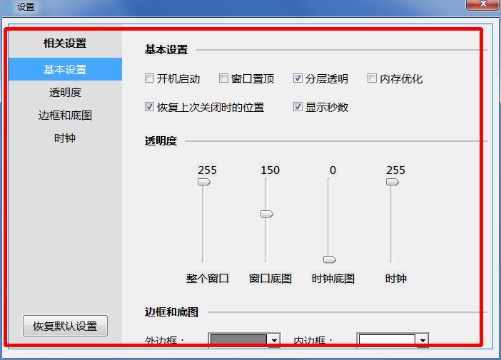 DoDo时钟最新版