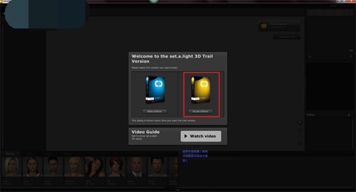 Set a Light 3D Studio汉化中文版