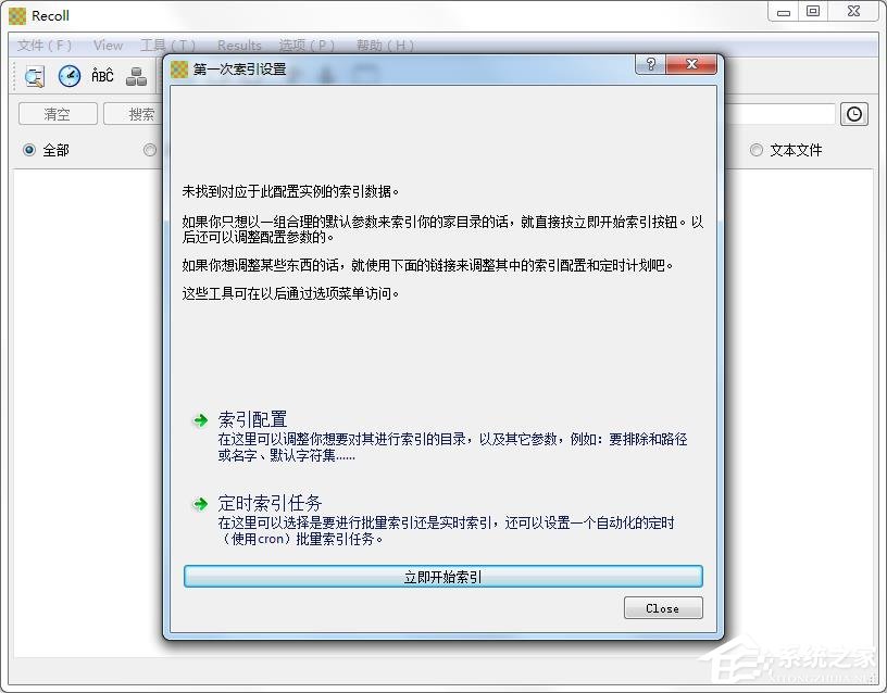 Recoll中文安装版(文件内容搜索器)