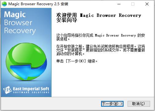 Magic Browser Recovery中文版(浏览器记录恢复工具)