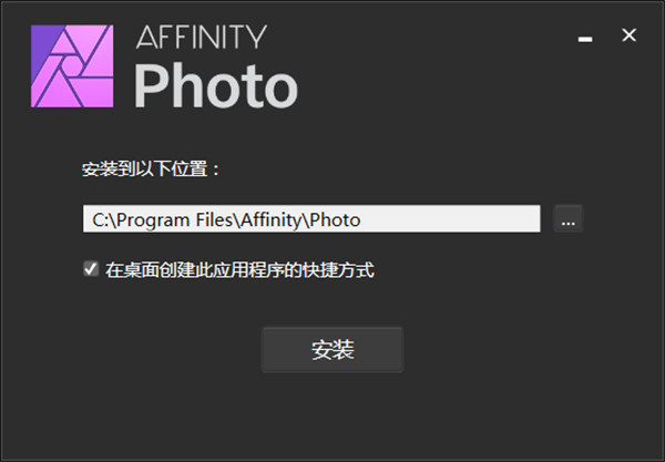 Serif Affinity Photo官方版