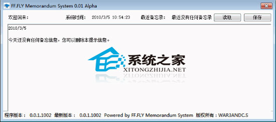 FF.FLY Memorandum System绿色免费版