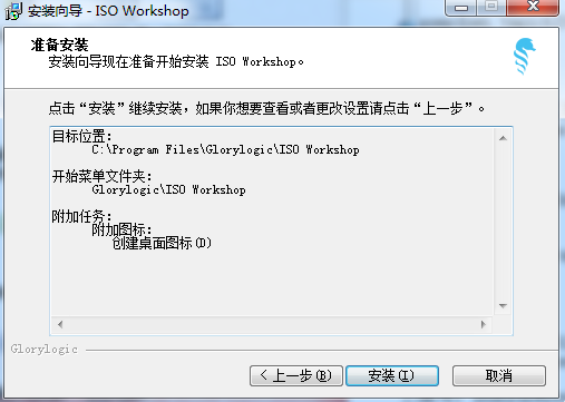 ISO Workshop官方版(制作iso镜像软件)