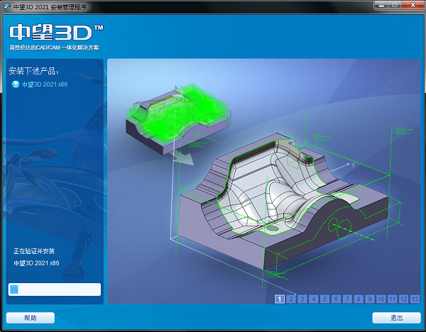 中望3D官方版