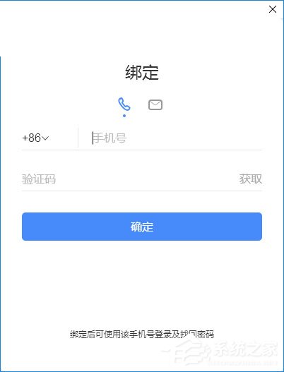 iOS解锁大师官方版