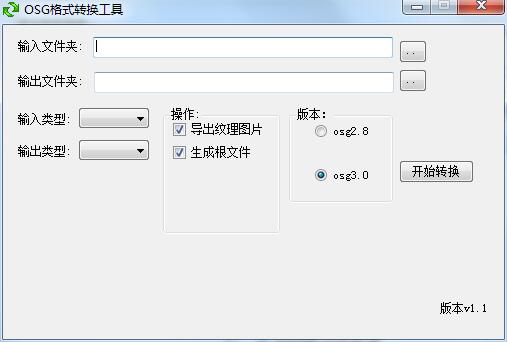 OSG格式<a href=https://www.officeba.com.cn/tag/zhuanhuangongju/ target=_blank class=infotextkey>转换工具</a><a href=https://www.officeba.com.cn/tag/lvseban/ target=_blank class=infotextkey>绿色版</a>
