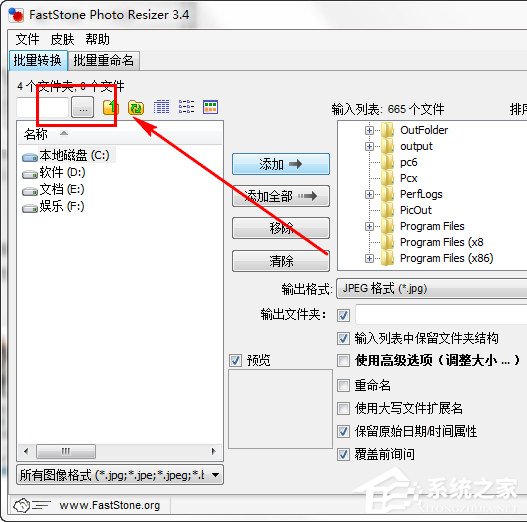 FastStone Photo Resizer绿色汉化版(图片格式转换)