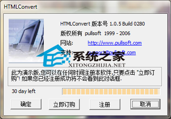 HTMLConvert绿色汉化版(网页转换)