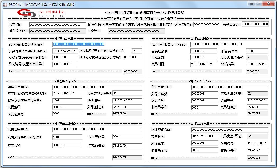 PBOC计算器 绿色版