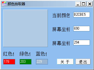 颜色拾取器绿色版