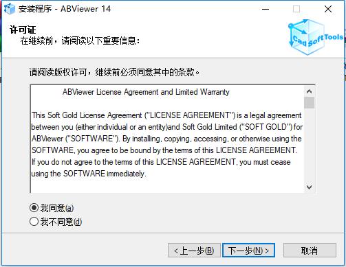 ABViewer14中文版