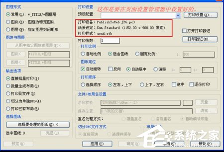 AutoCAD Batchplot