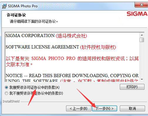 Sigma Photo Pro最新版(适马图像处理软件)