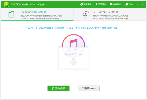 苹果手机<a href=https://www.officeba.com.cn/tag/shujuhuifu/ target=_blank class=infotextkey>数据恢复</a>大师